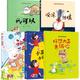精裝硬殼硬皮繪本 適合幼兒園大中小班親子閱讀 3-6歲幼兒繪本 兒童睡前啟蒙圖畫(huà)故事書(shū) A4紙大小 【爆款】老師推薦全5冊