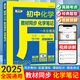 備考2026好學(xué)匠初中筆記學(xué)測星語(yǔ)數英理化生政史地理9冊教材同步2025物理化學(xué)數學(xué)英語(yǔ)語(yǔ)文政治歷史地理生物筆記小四門(mén)一本全覆蓋帶視頻精講模擬特級教師人教版通用版教材完全解讀同步解析初中通用教輔 【單