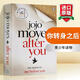 英文原版 你轉(zhuǎn)身之后 After You 遇見(jiàn)你之前 Me before you 續(xù)集 喬喬莫伊絲