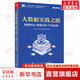 大數(shù)據(jù)實踐之路 數(shù)據(jù)中臺+數(shù)據(jù)分析+產(chǎn)品應(yīng)用