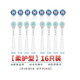適配博朗歐樂(lè )B/oral-B電動(dòng)牙刷頭DB4010 3756 P9000 pro600替換刷頭飛易 EBS17軟細毛清潔型（8支軟細毛+8支標準清潔）