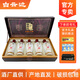 白云邊53度1979迷你裝100ml*5瓶兼香型送禮收藏禮盒裝