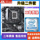 華碩主板CPU組合套裝B150B360M/H410M六代七代八代九代 十代二手95新主板套裝 i5 12400F+華碩H610M主板套裝