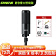 SHURE【SHURE授權(quán)專賣】 舒爾SM4 專業(yè)大振膜電容麥克風(fēng)錄音配音設(shè)備主播K歌直播聲卡套裝大合唱人聲樂 SM4 標(biāo)配