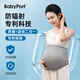 BABYPORT防輻射肚兜防輻射服孕婦裝內(nèi)穿銀離子孕婦防輻射服居家上班族 防輻射肚兜 XL(孕前53-63KG)