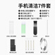 酷潔手機(jī)聽(tīng)筒清洗神器屏幕清理灰塵工具充電口清潔孔清灰套裝喇叭孔尾插除塵適用蘋(píng)果揚(yáng)聲器縫隙清潔刷 專業(yè)版【手機(jī)清潔7件套】