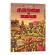 小雞布萊茲和蛋糕城堡/旁帝經典圖畫書系列