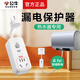 公牛漏電保護器10A/16A家用空調(diào)電熱水器漏電保護器插頭防漏電開關(guān)插座帶漏保插排自動斷電跳閘轉(zhuǎn)換器 GN-711D  16A直插大功率款