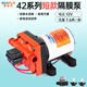 SEAFLO42系列隔膜泵12V房車(chē)泵直流增壓泵自吸泵自動(dòng)泵船用水泵 12V【42系列短款】7.6升/分鐘