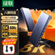綠聯(lián)HDMI分配器一分八8K60HZ一進(jìn)八出高清視頻分屏器 適用筆記本電腦接電視顯示器投影儀同屏顯示25860