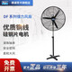 德通工業(yè)風(fēng)扇DF強(qiáng)力落地式風(fēng)扇車(chē)間廠房三檔調(diào)速可搖頭落地扇低噪音大風(fēng)扇 DF650-TA（ 26寸 220v）
