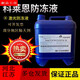 悅物耐典激光切割機專(zhuān)用防凍液科萊恩激光器防凍液原液 10公斤原液