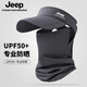 JEEP吉普空頂帽防曬帽夏新款面罩防紫外線(xiàn)跑步戶(hù)外百搭時(shí)尚帽子男 深灰色套裝 可調節