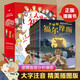 大偵探福爾摩斯探案全集（全10冊）注音版兒童漫畫小學(xué)生珍藏青少拼音版一二三年級閱讀課外書