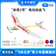 ZT MODEL中天模型 飛向北京電動模型滑翔機(jī)米奇2號控時電動自由飛機(jī)模型 米奇2號控時電動自由飛 米奇2號控時電動自由飛