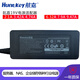 航嘉（Huntkey） 19V3.42A/4.74A/6.32A電源適配器適用筆記本電腦/投影儀/液晶顯示器通用充電器工業(yè)級工控電源 19V3.42A 65W 5.5*2.5 送電源線