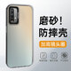 溫顧適用于 紅米note9手機(jī)殼4g Redmi磨砂防摔保護(hù)套防指紋防汗硅膠軟殼軟邊亞克力硬底 紅米note9 4g手機(jī)殼