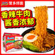 營多撈面印尼方便面?zhèn)鹘y(tǒng)撈面速食干拌面即食五連包香辣牛肉味85克*5包