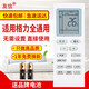 友信萬(wàn)能通用格力空調遙控器直接使用通用YADOF YAPOF3 YAPOF YBOF2 Y502K 通用格力空調(使用前看背面說(shuō)明)