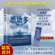 悉達多正版 赫爾曼黑塞著(zhù) 獲諾貝爾文學(xué)獎得主德語(yǔ)作家美國嬉皮士精神現當代文學(xué)外國小說(shuō)暢銷(xiāo)書(shū)籍
