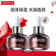 丸美（MARUBI）小紅瓶小棕瓶潤透修護緊致精華露補水保濕面部肌底液 小棕瓶精華露20ml
