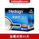 美迪信MM800血糖儀 美迪信MS-1型血糖測(cè)試條 美迪信MS-1血糖試紙 50條血糖試紙（無(wú)采血針）