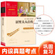 居里夫人自傳（中小學(xué)課外閱讀 無(wú)障礙閱讀） 新老版本隨機(jī)發(fā)貨