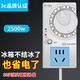 腓立比冰箱溫控器通用冰箱知音冰柜節能定時(shí)插座開(kāi)關(guān)溫度控制恒溫調節器 自動(dòng)調節款-2500W