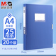 晨光（M&G）睿明系列A4加厚檔案盒大容量辦公票據檔案資料收納盒文件盒ADM929BS【20個(gè)裝】藍色加厚25mm背寬 