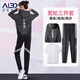 艾倫伯頓（Alen Botun） 運動(dòng)套裝女瑜伽服速干衣褲寬松跑步服高彈秋季長(cháng)袖戶(hù)外訓練衣服 三件套-黑白灰 XL