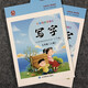丁永康中學(xué)語(yǔ)文同步課課練寫字部編人教版初中七八九年級(jí)上下冊(cè)楷書(shū)字帖課本同步一課一練 7 8 9年級(jí)語(yǔ)文硬筆書(shū)法 甘肅教育【年級(jí)可自選】】 新教材【7年級(jí)上冊(cè)】 46頁(yè)