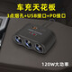 智行無(wú)憂(yōu)點(diǎn)煙器一拖二點(diǎn)煙器插座擴拓展電源 USB車(chē)載充電器 電源轉換車(chē)充 一拖三