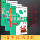 仁華學(xué)校奧林匹克數(shù)學(xué)課本四五六年級(jí)(套裝共3冊(cè))