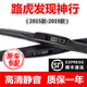 路虎發(fā)現神行雨刮器原裝無(wú)骨發(fā)現5前后雨刷3發(fā)現4雨刮片14/15/16/17/18/19款發(fā)現雨刷器 發(fā)現神行（15-19款）前刷+后刷