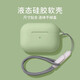 優(yōu)思頓airpods4代保護套硅膠2024新款適用airpodspro二代USB-C蘋果耳機殼3不掉蓋pro簡約藍牙耳機殼 【牛油果】硅膠軟殼+連體不掉蓋 蘋果 AirPods Pro 第二代