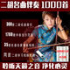 二胡名曲精選1000首伴奏示范曲優(yōu)美輕音樂純音樂拉二胡名歌名曲MP3音頻+教學(xué)教程視頻影音U盤優(yōu)盤 32GB  1700首伴奏+教程+視頻影音U盤