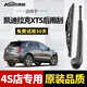 澳麟適用凱迪拉克XT5后雨刮器原廠原裝尺寸A級膠條汽車后雨刷后窗雨刮 XT5【不分年份】后雨刷一支