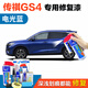 點(diǎn)繽廣汽傳祺gs4象牙白汽車(chē)補漆筆車(chē)漆劃痕修復神器貝尼塔灰自噴漆 GQ-39電光藍