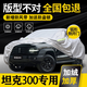 驁杰（AoJie）坦克300車(chē)衣全車(chē)罩加厚防冰雹車(chē)套外罩防曬罩遮陽(yáng)罩防塵罩防曬 牛津布銀色 專(zhuān)車(chē)定制