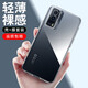 姚膜 適用于iqooz5x手機殼透明vivoiQOO Z5x保護套軟殼微磨砂黑色全包防摔男女 iQOO Z5x【透明殼】+鋼化膜