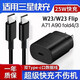 原奘 適用三星充電器數據線(xiàn)S25/S24/Z flip4/3 Fold4 3 2 W23 W22W21/25W充電頭s20 note20 25W充電頭+1m快充線(xiàn)