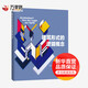 建筑形式的邏輯概念 北京科學技術出版社 【德】托馬斯·史密斯 著 肖毅強 譯 新華正版書籍包郵