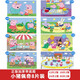小豬佩奇（Peppa Pig）拼圖兒童3-6歲幼兒進(jìn)階版2-8歲早教拼插玩具女孩生日兒童節(jié)禮物 進(jìn)階B【12-18-24-30片共8張(2-4歲)