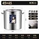 箐旺不銹鋼湯桶帶蓋商用家用鹵桶大湯桶水桶電磁爐用復底小湯鍋電磁爐 特厚2.5-45*45湯桶 45cm