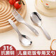 國風(fēng)316不銹鋼兒童勺抗菌勺叉子吃飯勺喝湯勺湯匙調羹寶寶小勺子家用 【316】小熊標 餐叉+餐勺+盒