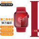 達梭適用蘋(píng)果手表帶iwatch10/9尼龍彈力編織帶Apple watch3/4/5/6/se/7/8男女款單圈ultra表帶 紅色 44/45/46表盤(pán)M碼-腕圍161-173mm