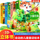 經(jīng)典童話立體書全套4冊(cè)3d立體兒童繪本故事書3一6立體書幼兒園繪本閱讀0到3歲翻翻書寶寶1-2歲早教三只小豬小貓釣魚小蝌蚪找媽媽龜兔賽跑睡前書本