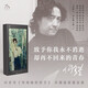 帶閣樓的房子 44幅油畫珍藏限量 何多苓親自校對 全國連環(huán)畫展銅獎