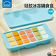 樂(lè )扣樂(lè )扣冰格冰塊模具冰箱制冰盒硅膠凍冰塊制作器分格輔食冷凍格夏季冰模 冰爽藍【18格】