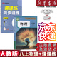 【新華書店正版】適用初中8八年級上冊物理書人教版課本教材教科書人民教育出版社8年級上學(xué)期初二2上冊物理課本 【暑假必備】八年級上冊物理+課課練